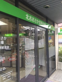 北おおさか信用金庫 千里山駅前支店の画像1