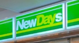 NEWDAYS(ニューデイズ) 駒込店