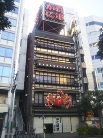 かに将軍千葉店の画像1
