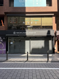 インド料理 ルンビニの画像1