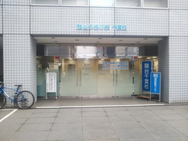 駿台予備学校 千葉校の画像1