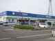 クスリのコダマ 国府店の画像