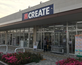 クリエイトＳ・Ｄ なぎさモール辻堂店の画像1