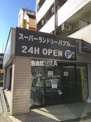 スーパーランドリー バブル岡沢店