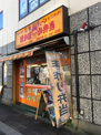 日食 三ッ沢店