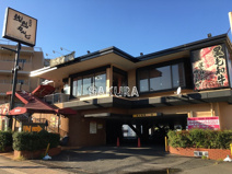 熱烈カルビ 三ツ沢上町店