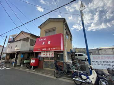中華そば　東豊の画像1