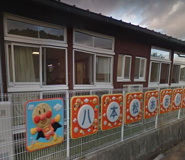 八本松あおい保育園