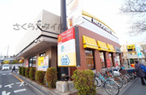 マクドナルド 長後街道中田店