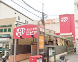 ロピア希望が丘店