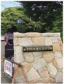 加曽利貝塚 北貝塚断面観覧施設