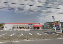 サンドラッグ茅ヶ崎浜見平薬局