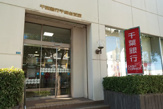 千葉銀行千城台支店