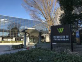 千葉市若葉区役所