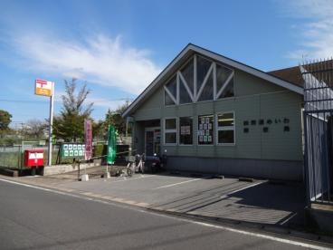 四街道めいわ郵便局の画像1