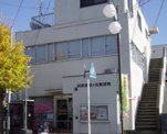四街道旭ヶ丘郵便局