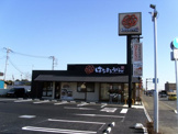 はなまるうどん千葉山王町店