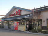 大京 御成店