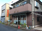 中華料理龍王