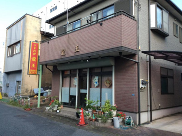 中華料理龍王の画像1