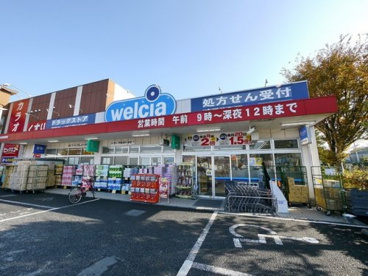ウエルシア狭山北入曽店の画像1