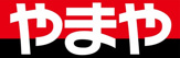 やまや