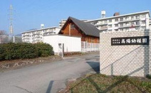高陽幼稚園