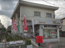 田名郵便局