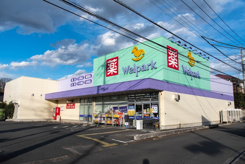 Welpark(ウェルパーク) 町田金森店の画像