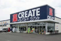 クリエイトエス・ディー松林店