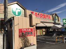 エコス TAIRAYA(たいらや) 吉野店