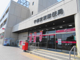 宇都宮東郵便局