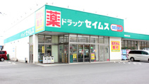 ドラッグセイムス 青梅柚木町店