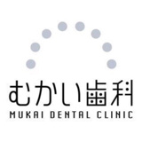 向井歯科医院