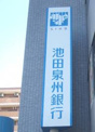 池田泉州銀行桃山台支店