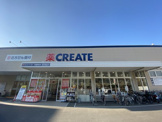 クリエイトSD　大磯駅前店
