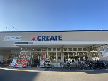クリエイトSD　大磯駅前店の画像1