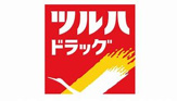 ツルハドラッグ