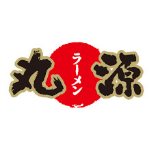 丸源ラーメン東大阪みくりや店の画像1