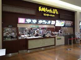リンガーハットニトリモール東大阪店の画像1