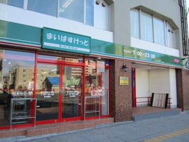 まいばすけっと 蓮根2丁目店の画像1