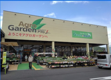 アグロガーデン飾西店情報ページ 姫路市の建築設計 不動産 売買 賃貸 は株式会社くらすone