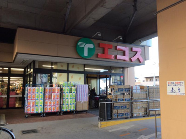 エコス 与野鈴谷店の画像1
