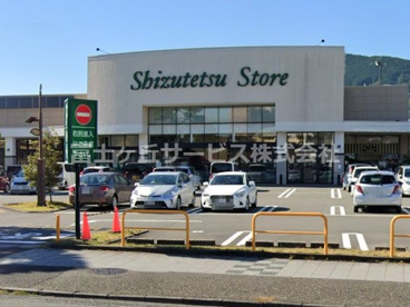 しずてつストア 田町店の画像1