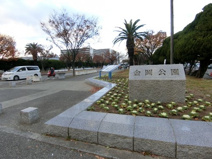金岡公園