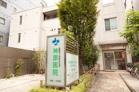 神原医院の画像1