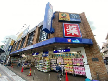 ウエルシア 田無駅前店の画像1