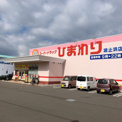 スーパードラッグひまわり波止浜店