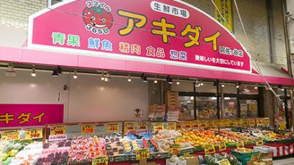 アキダイ阿佐ヶ谷店情報ページ 中野区 杉並区の戸建て 不動産 ハウス エージェント