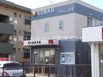 磐田警察署 磐田南部交番